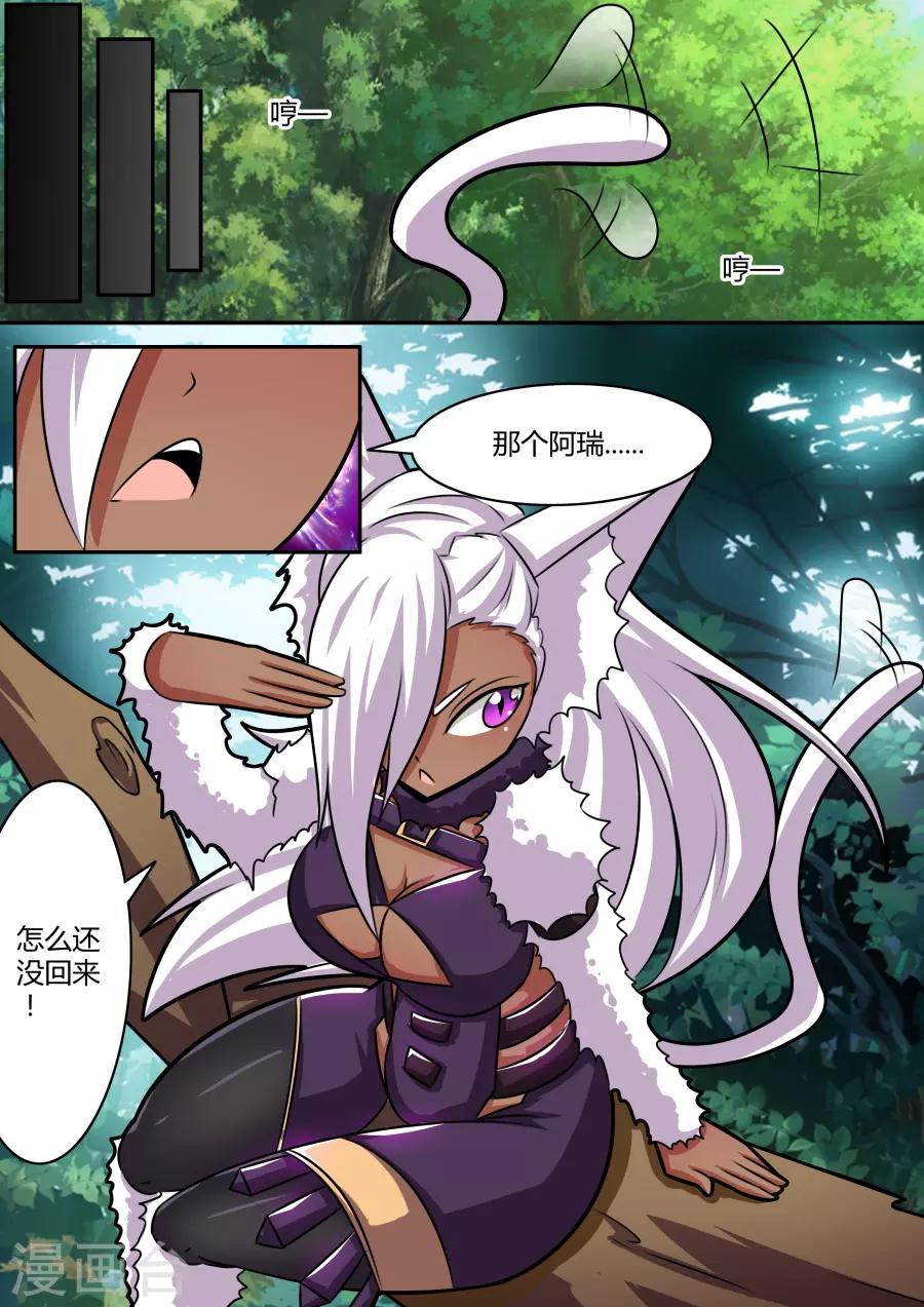 第36话2 创世之石-第89话