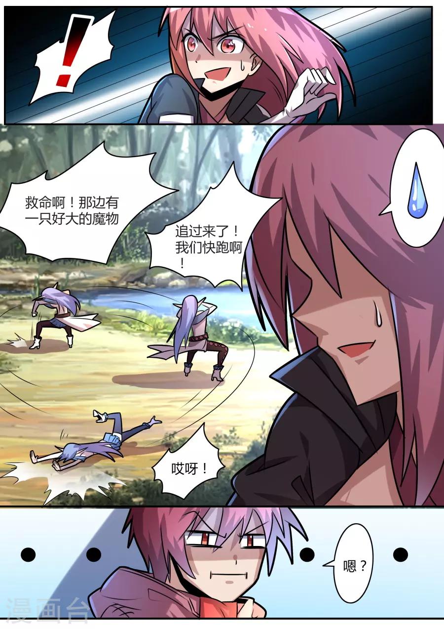 第36话2 创世之石-第89话