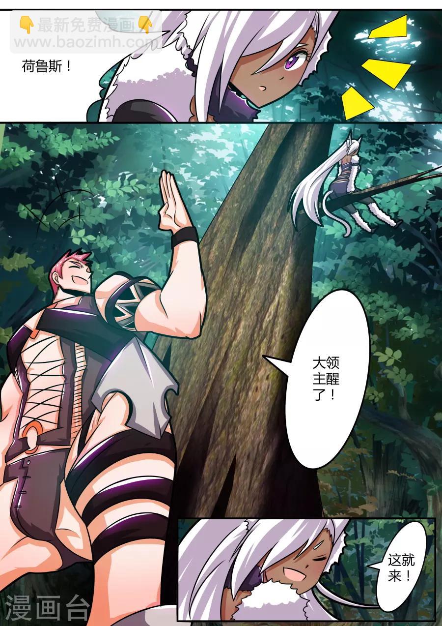 第36话2 创世之石-第89话