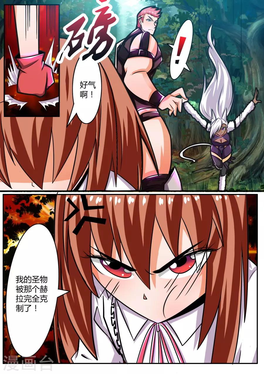 第36话2 创世之石-第89话