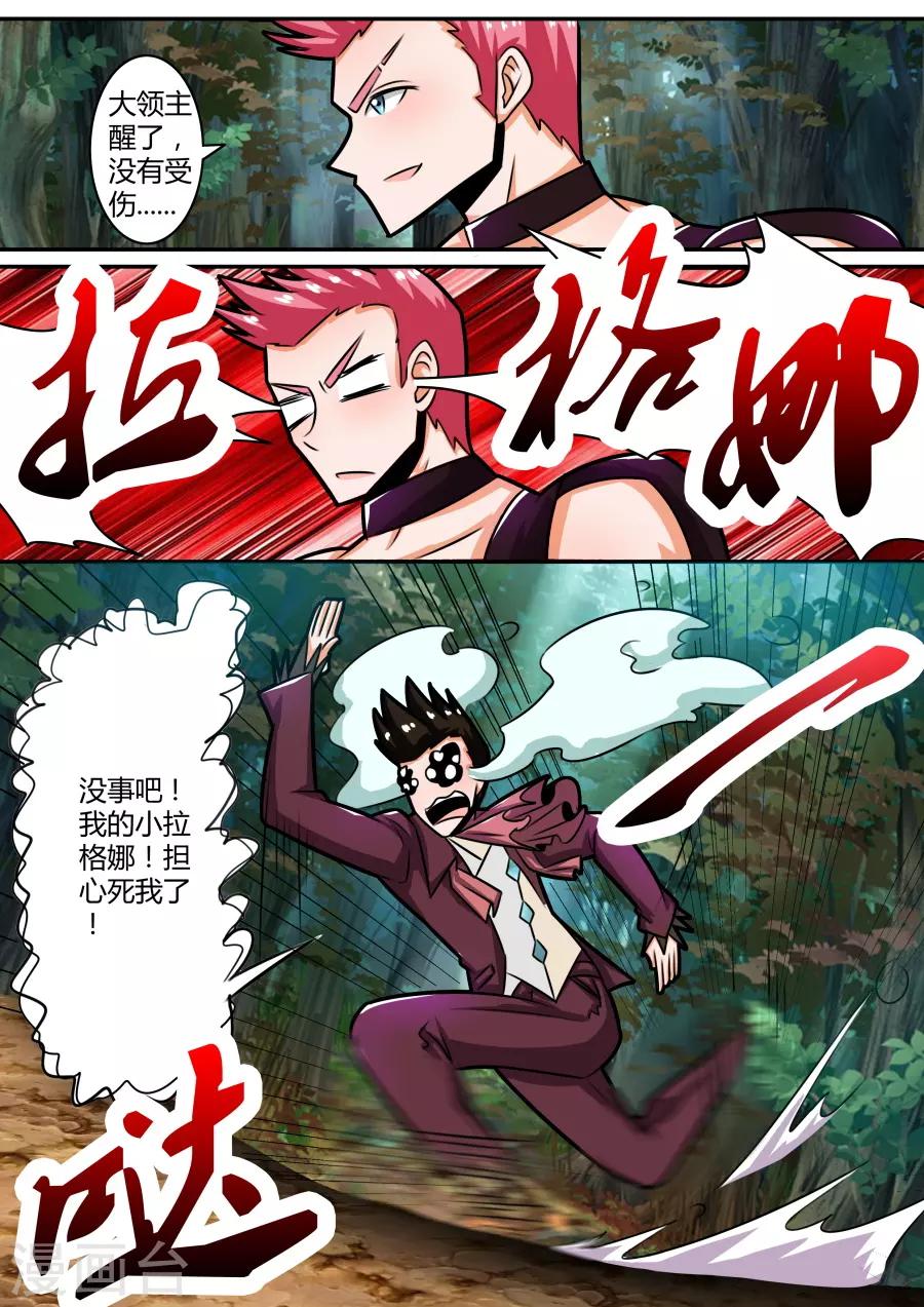 第36话2 创世之石-第89话