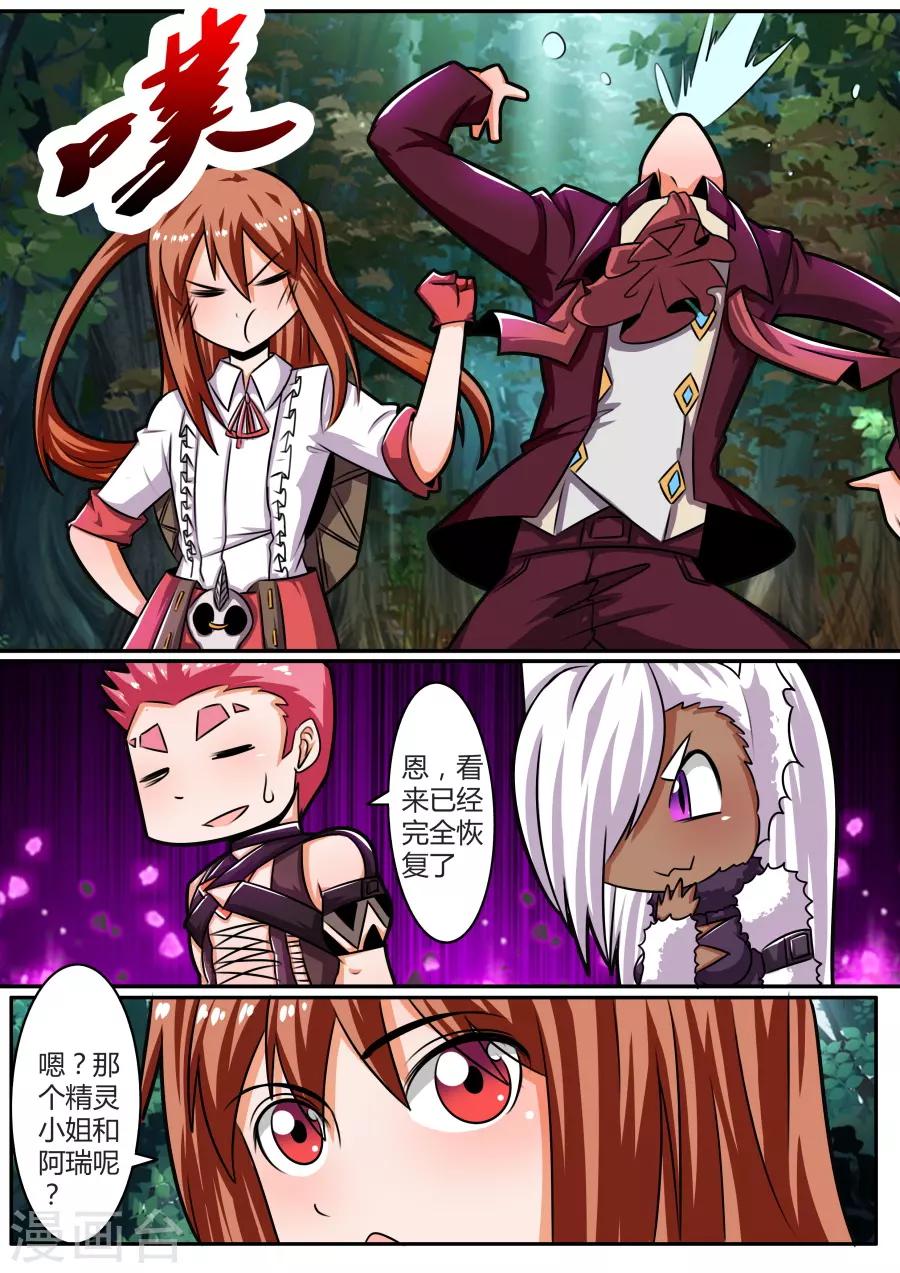 第36话2 创世之石-第89话