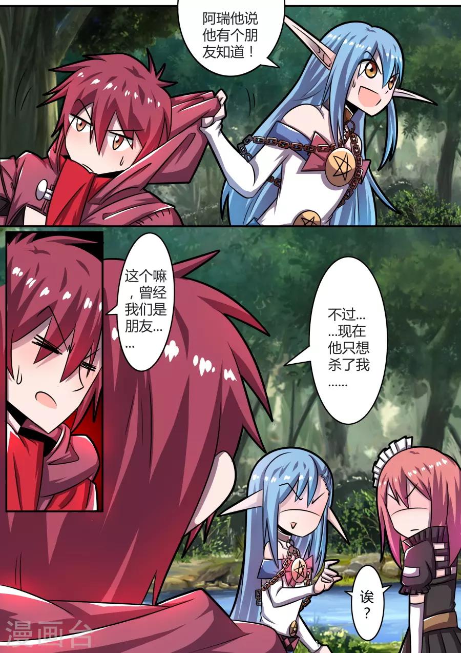 第37话2 旅途的开始-第91话