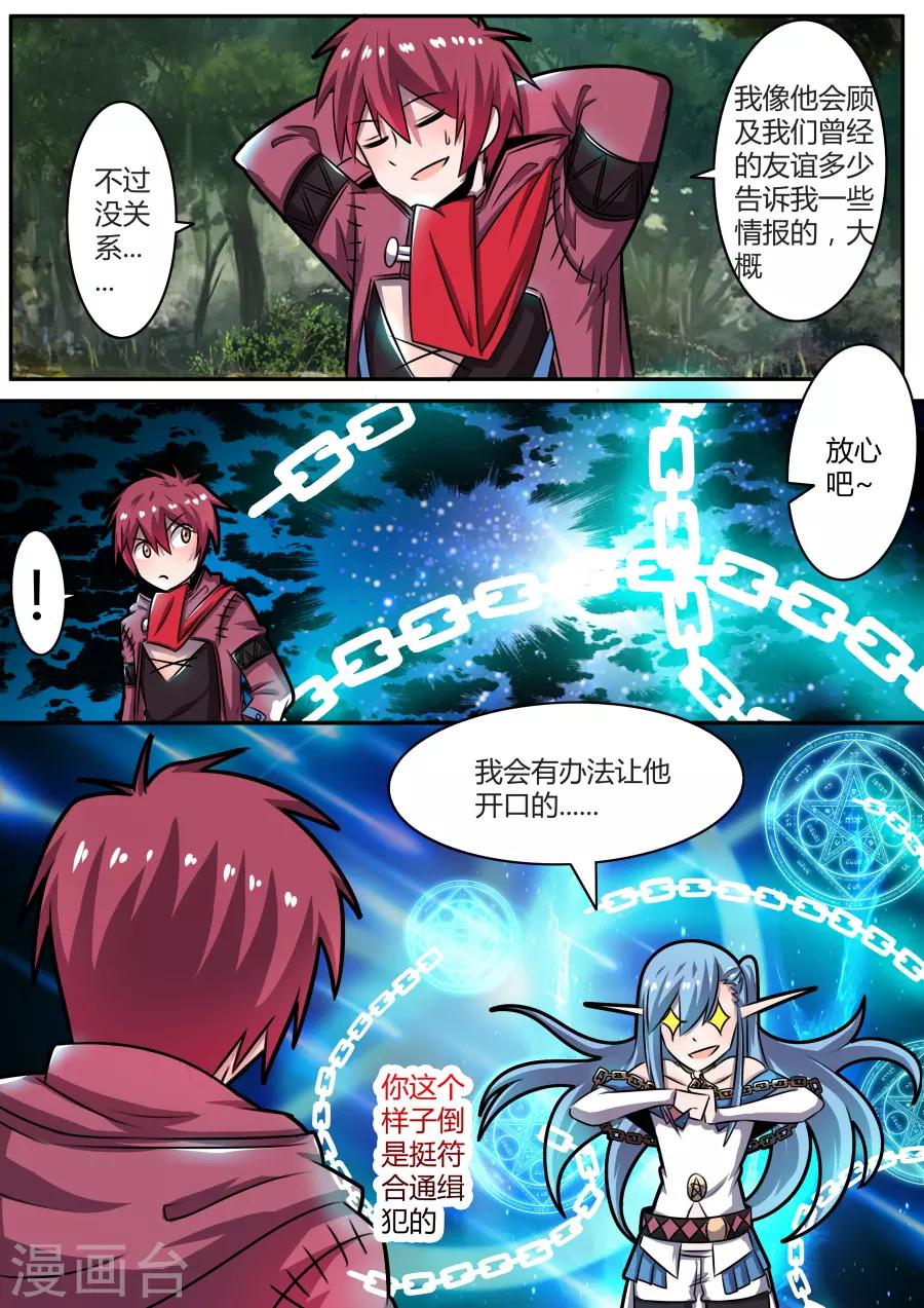 第37话2 旅途的开始-第91话