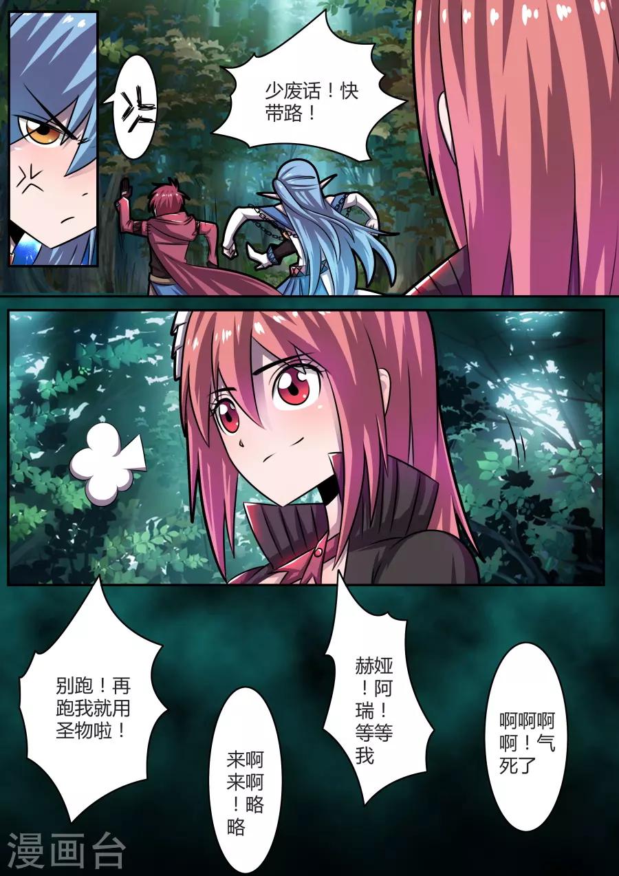 第37话2 旅途的开始-第91话