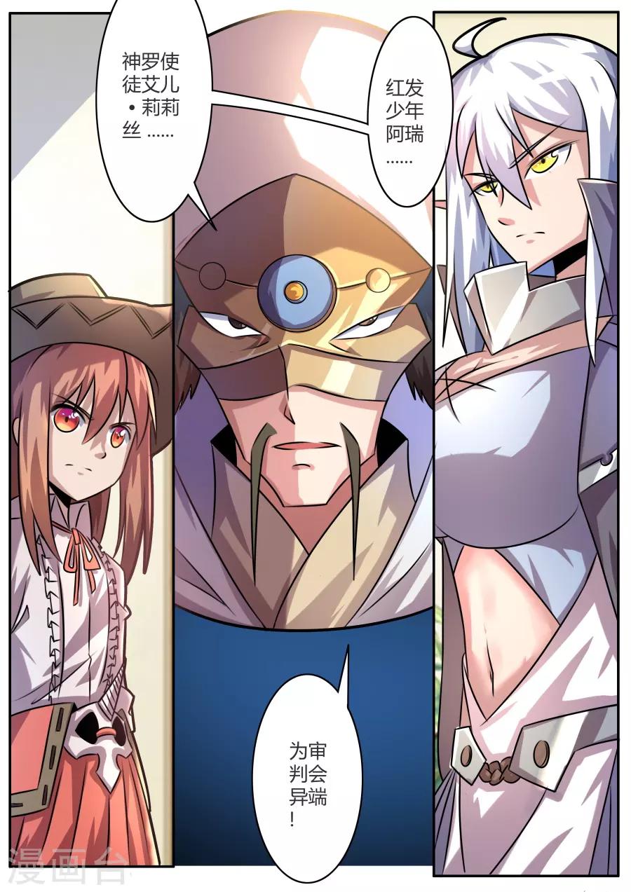 第37话2 旅途的开始-第91话