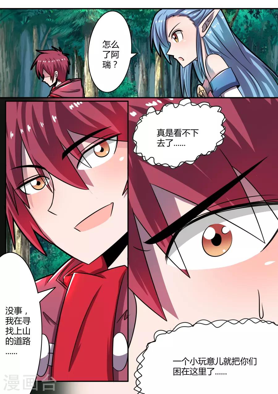 第38话2 无所不知的邦迪-第93话