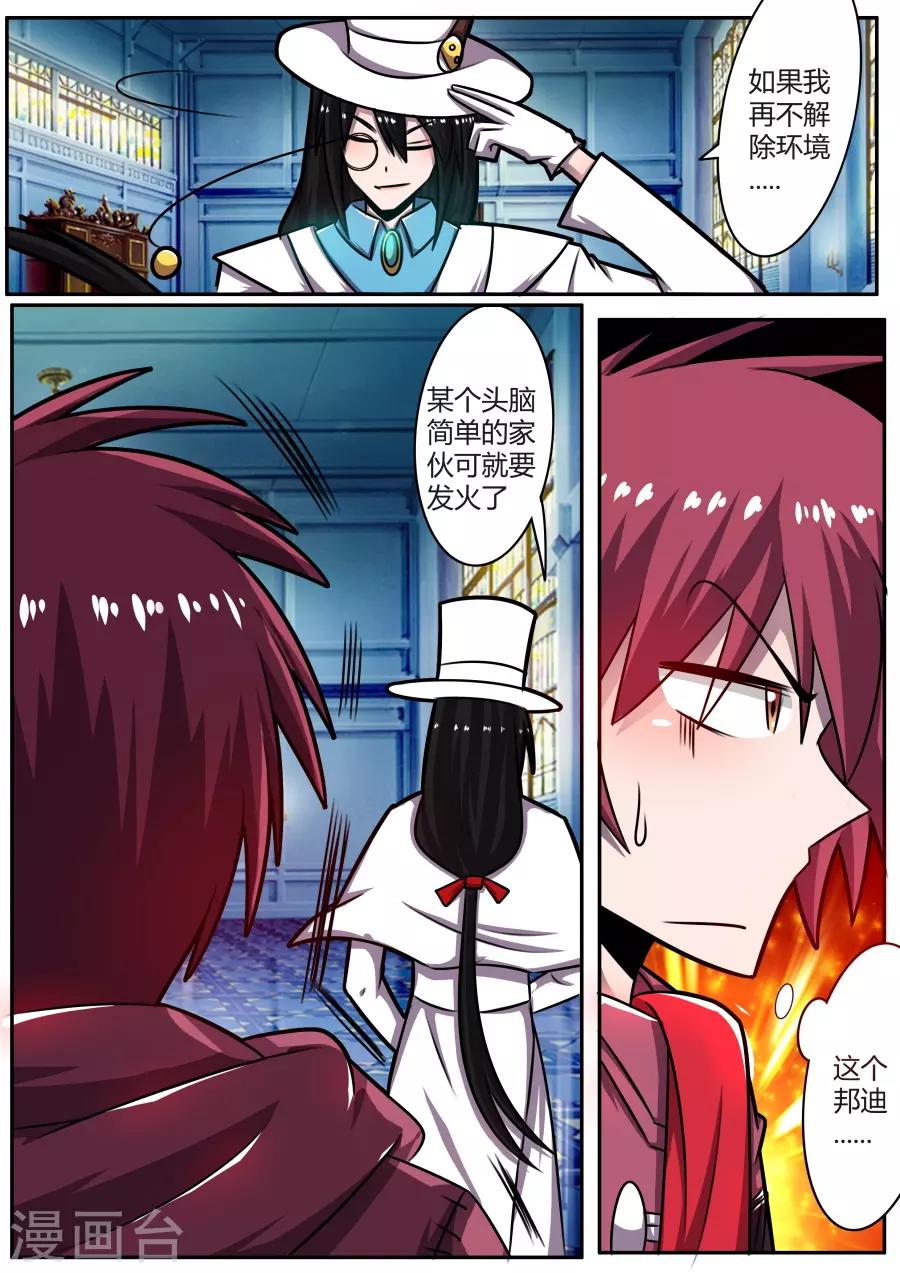 第38话2 无所不知的邦迪-第93话