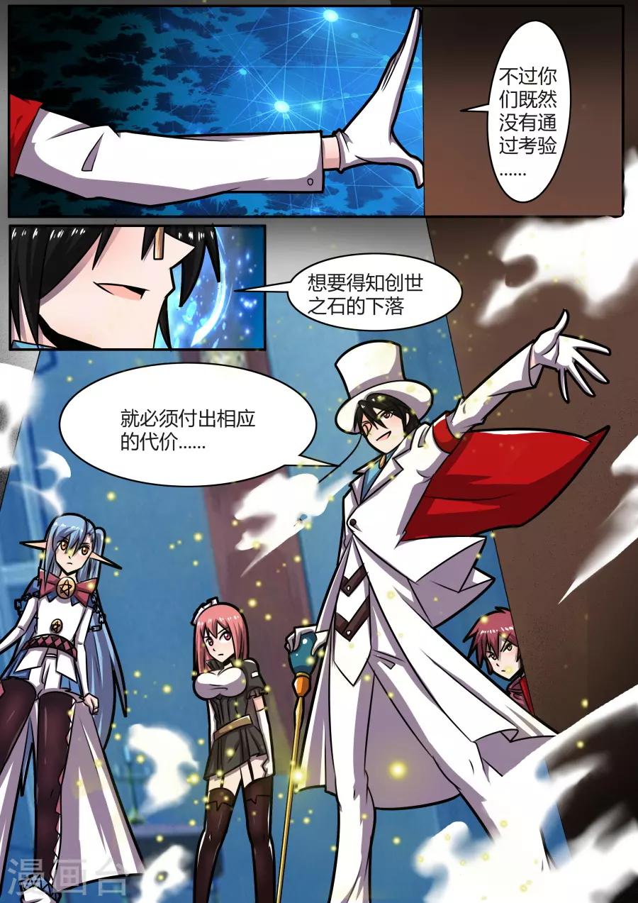 第38话2 无所不知的邦迪-第93话