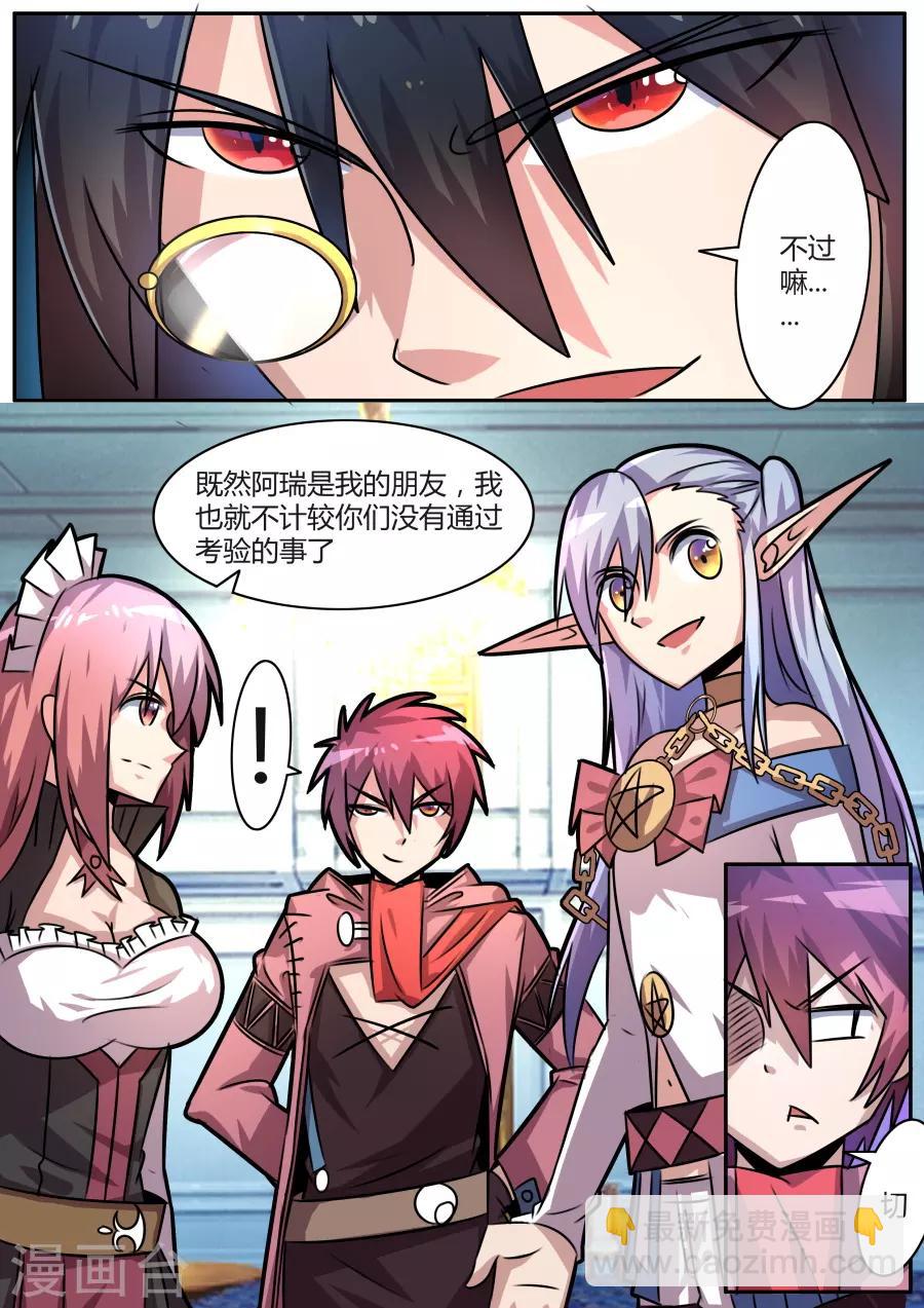 第38话2 无所不知的邦迪-第93话