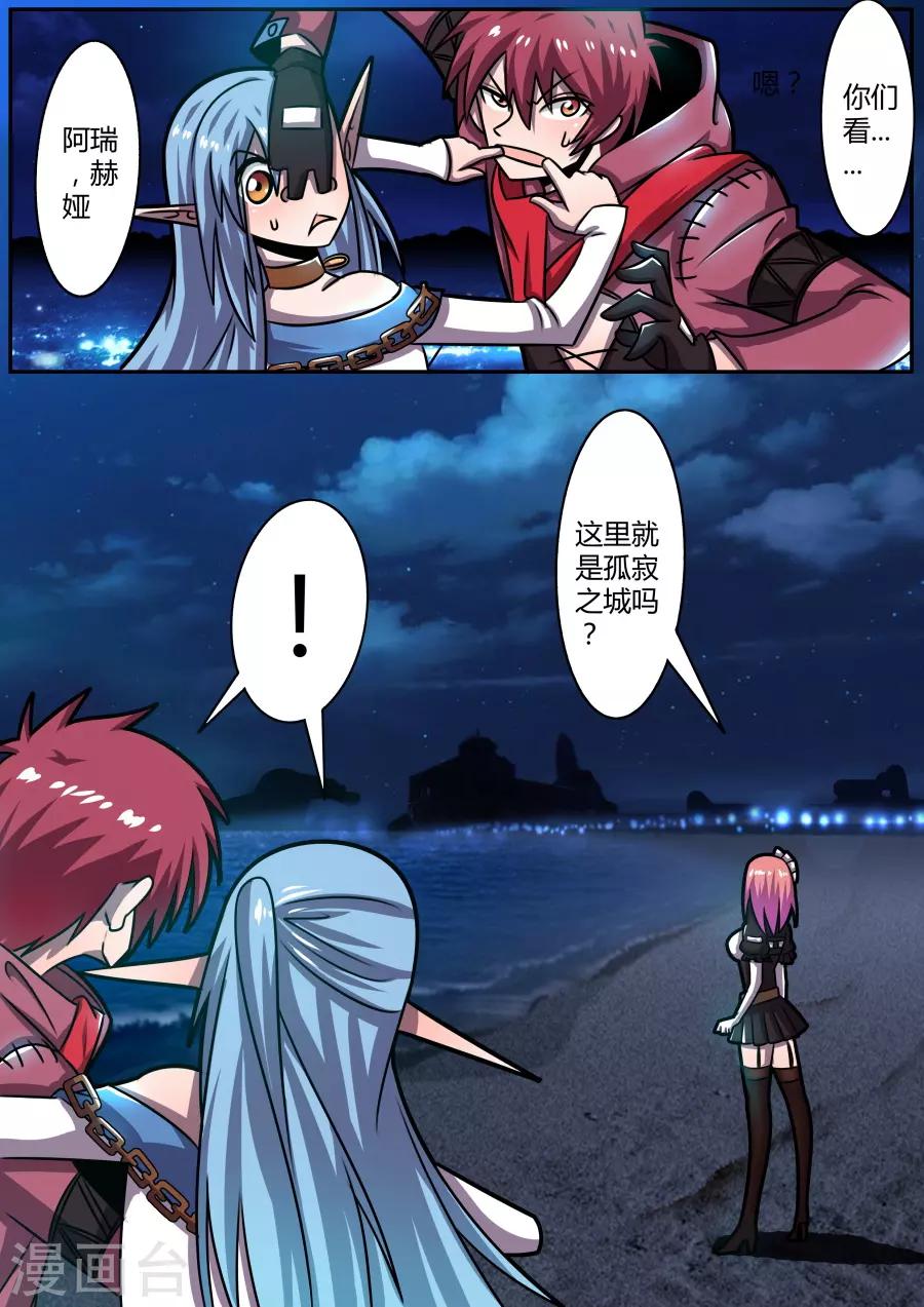 第40话1 空无一人的村庄-第97话