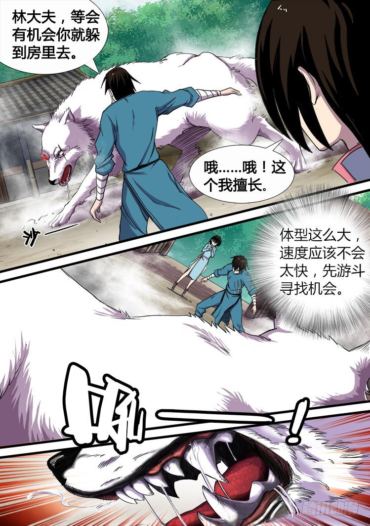 第十一话-第11话