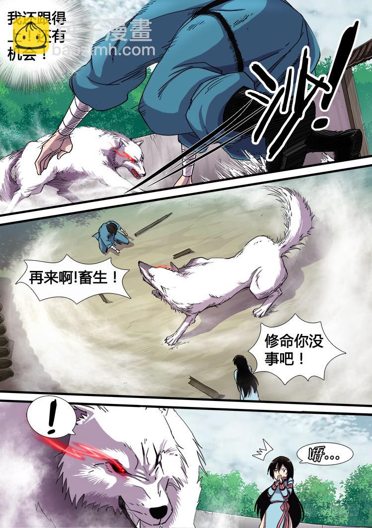 第十一话-第11话