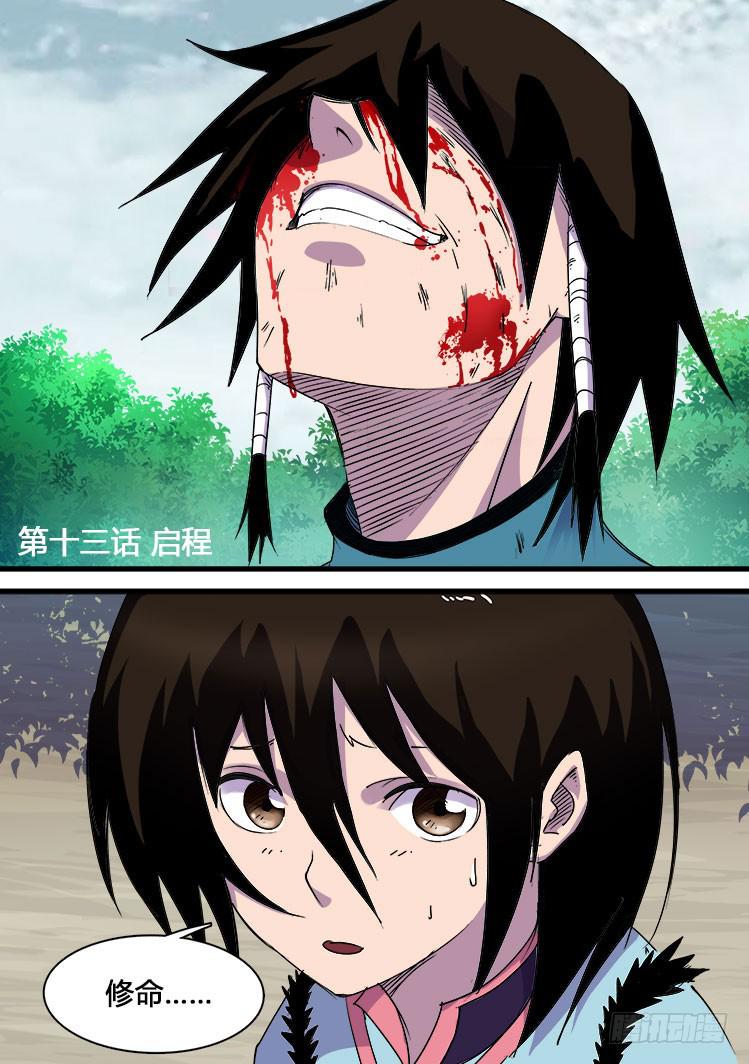 第十三话-第13话