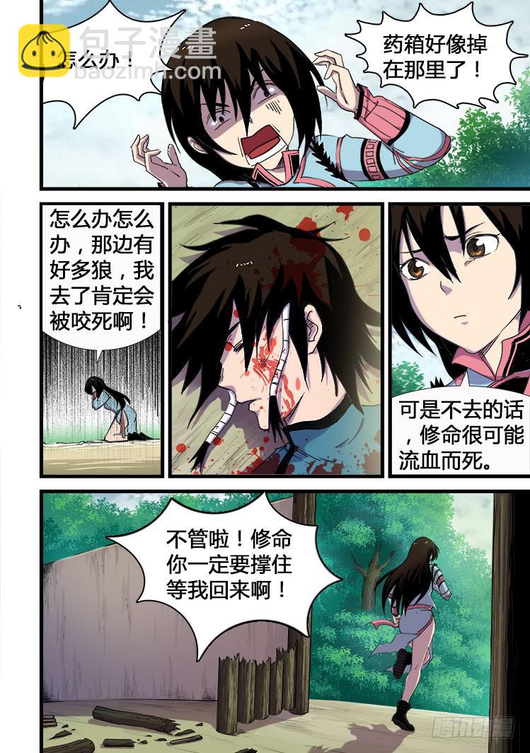 第十三话-第13话