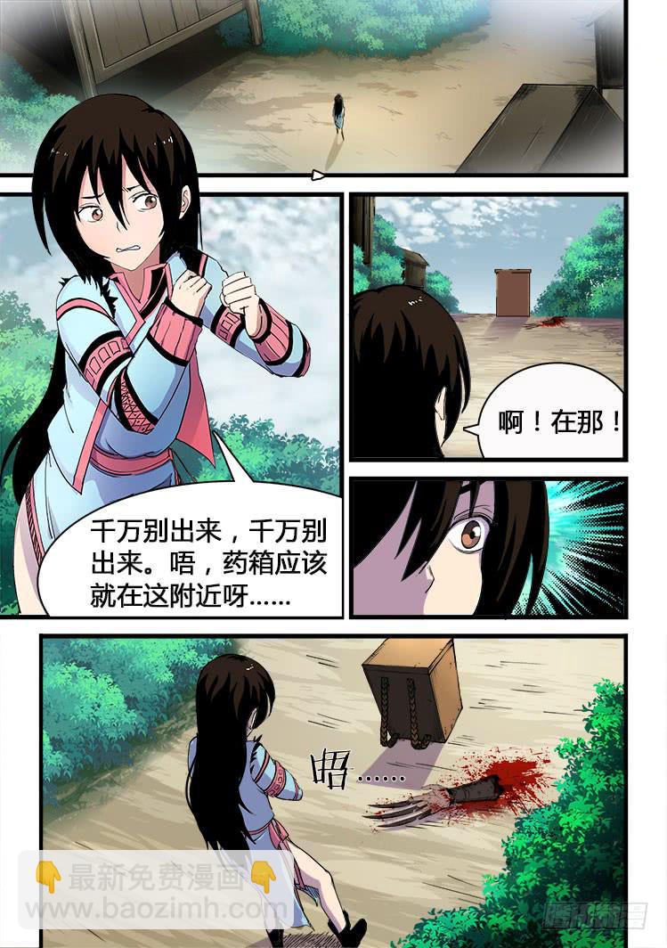 第十三话-第13话