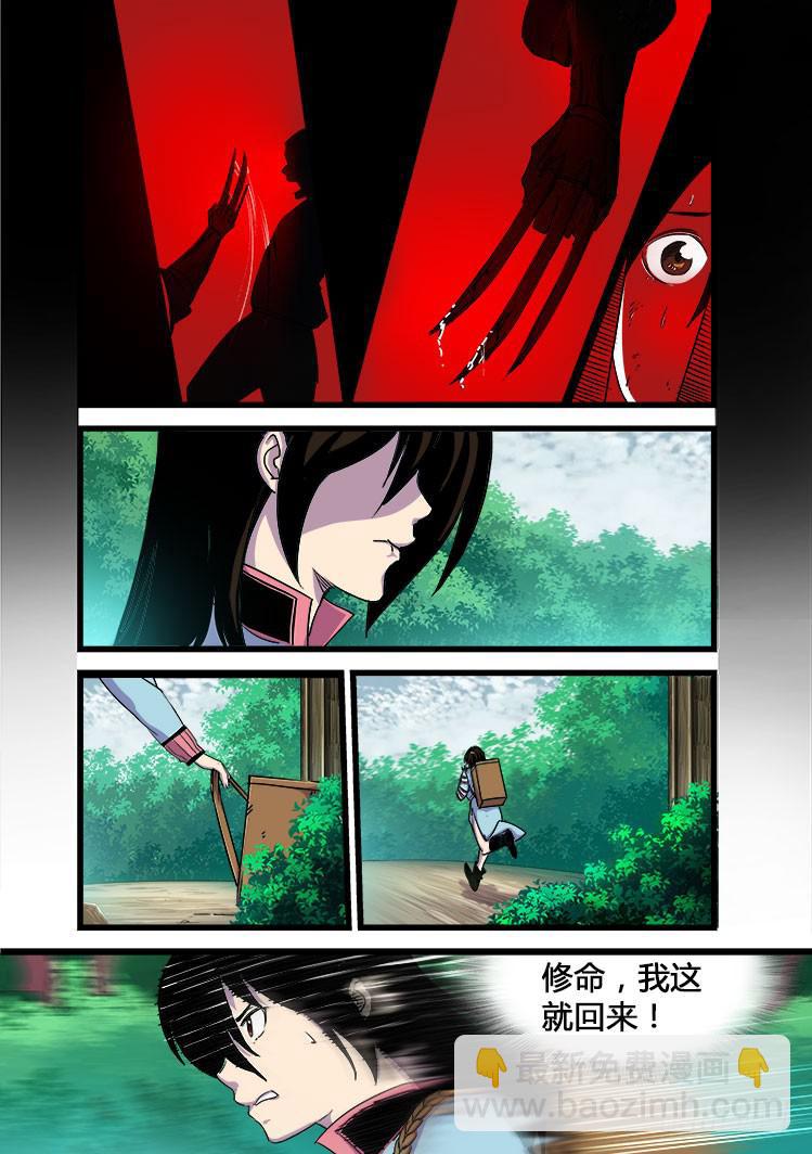 第十三话-第13话