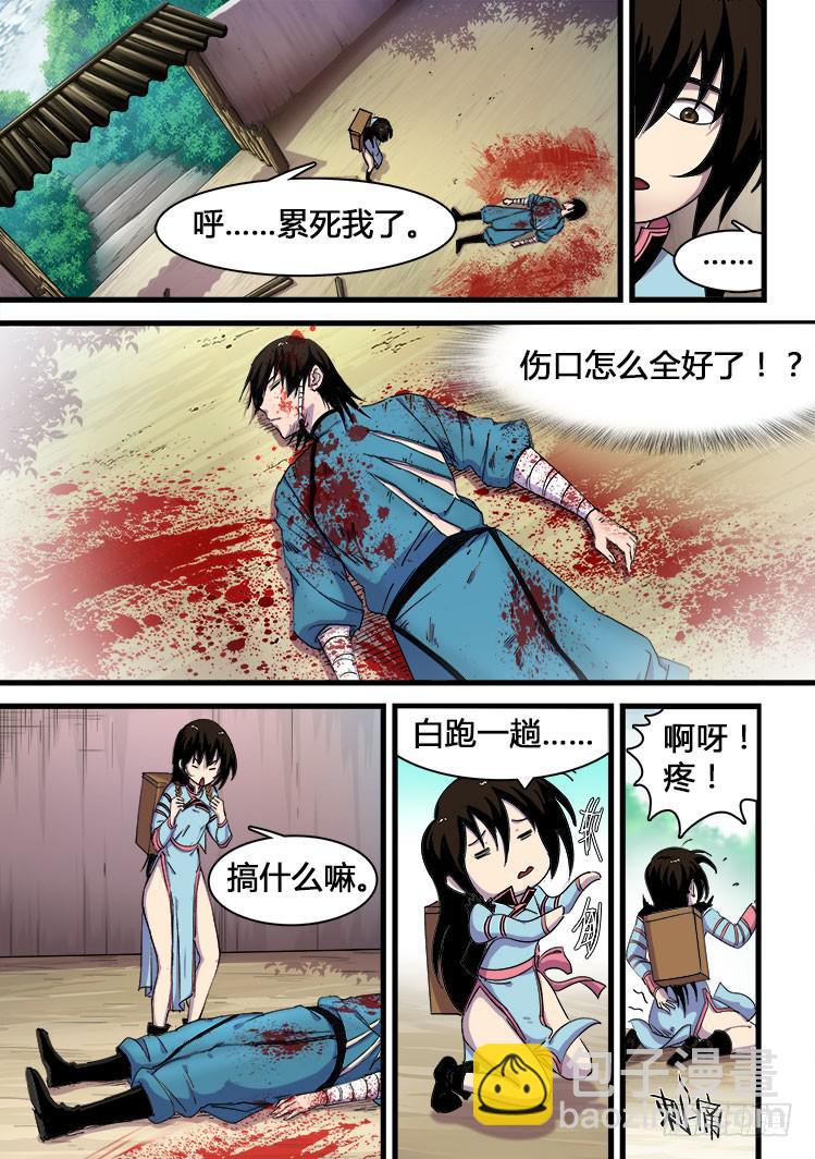 第十三话-第13话