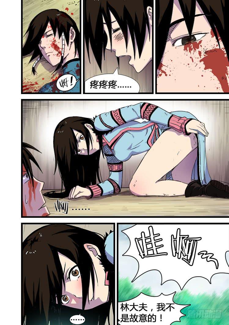 第十三话-第13话