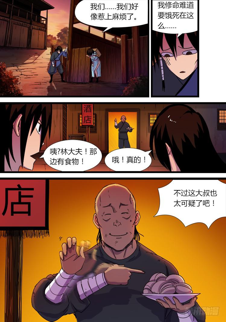 第十五话-第15话