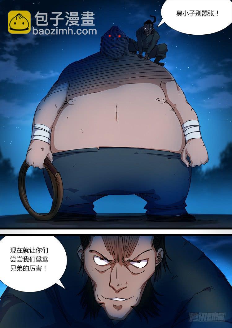 第十七话-第17话