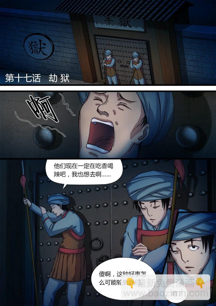 第十七话-第17话
