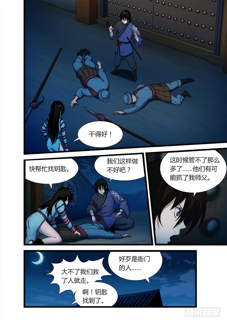 第十七话-第17话