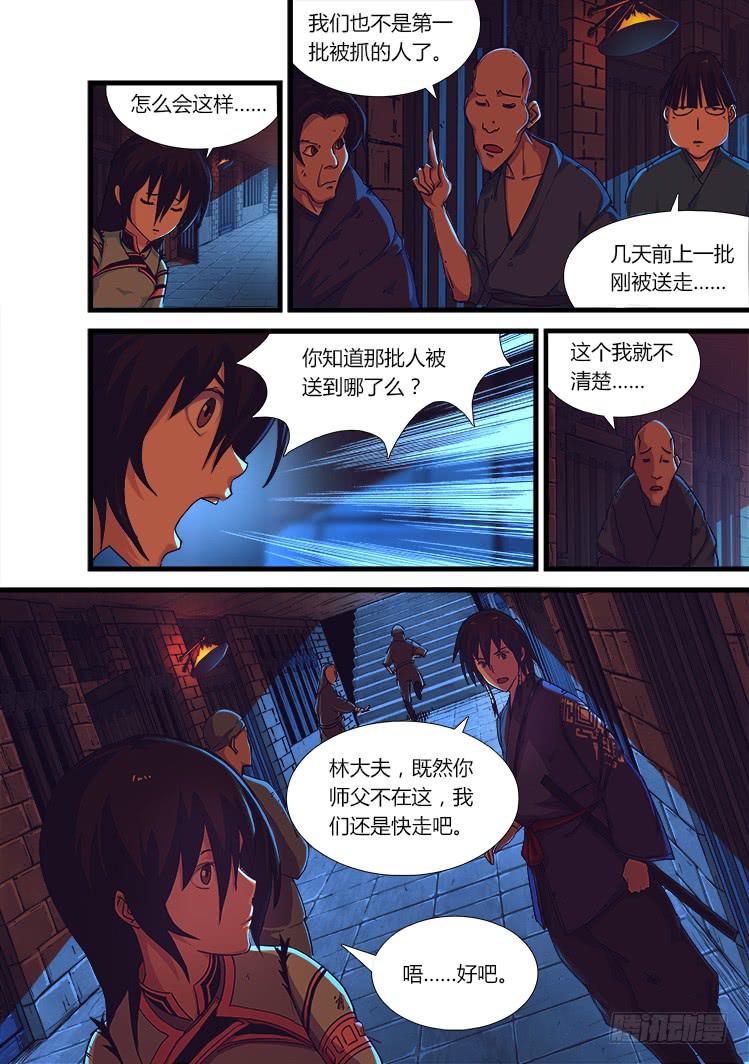 第十七话-第17话