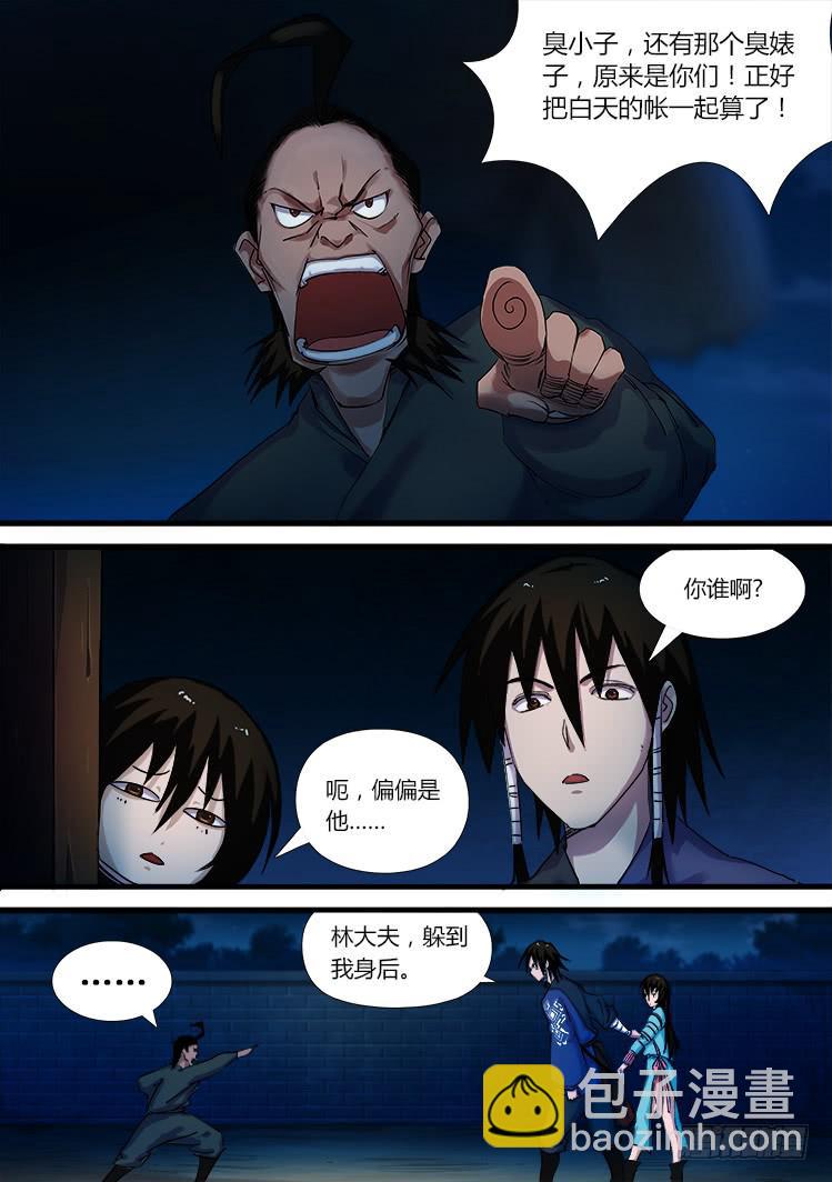 第十七话-第17话