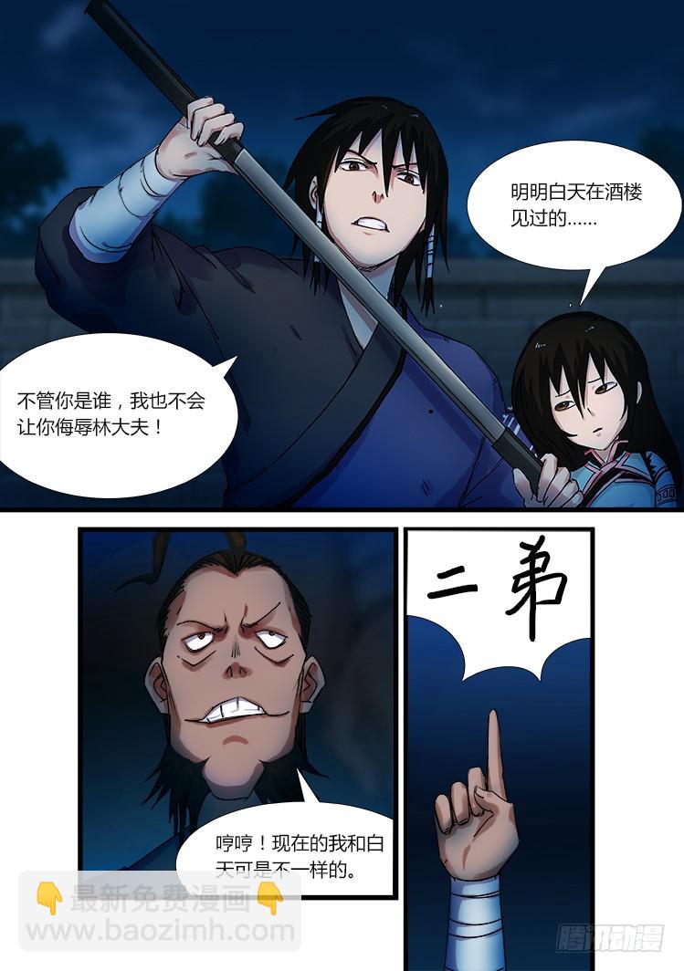 第十七话-第17话