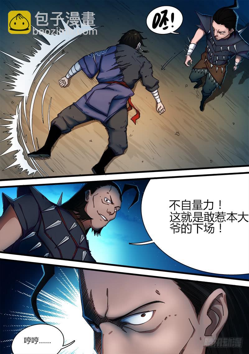 第十九话-第19话