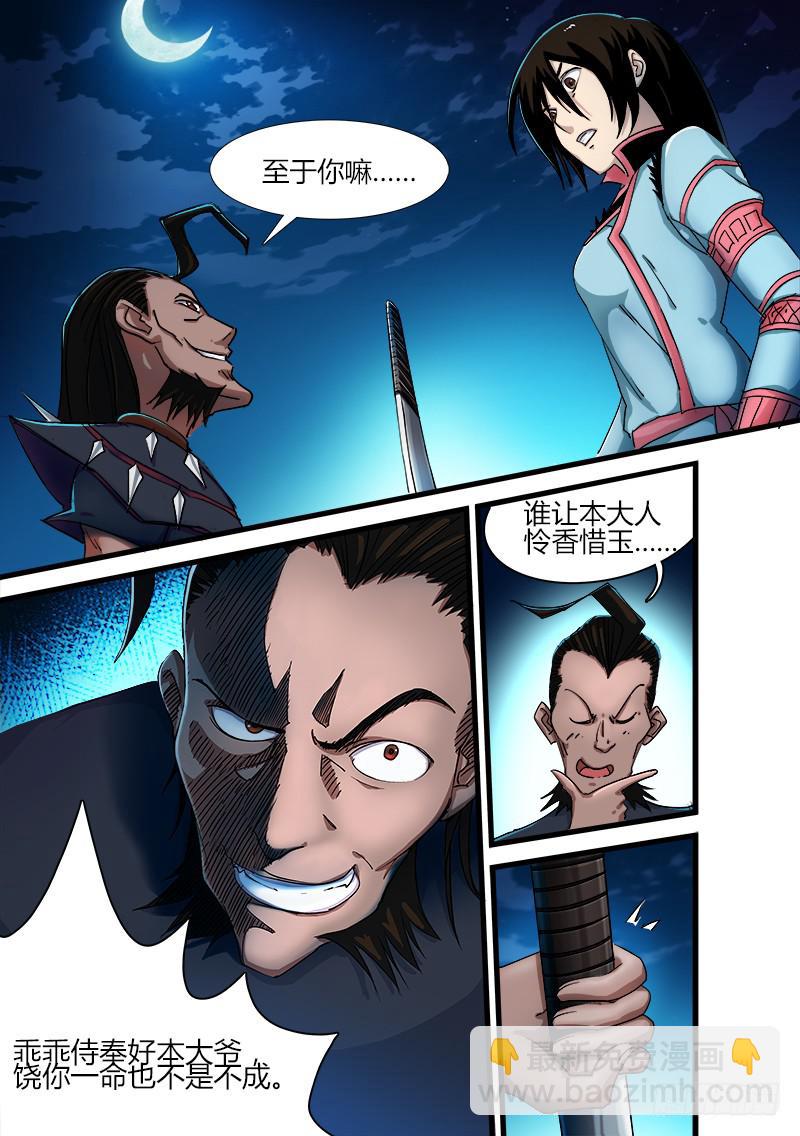 第十九话-第19话