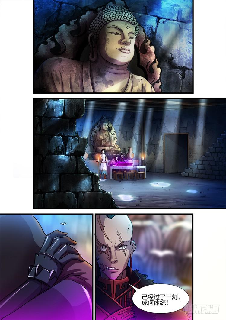 第二十三话 擎苍军-第23话