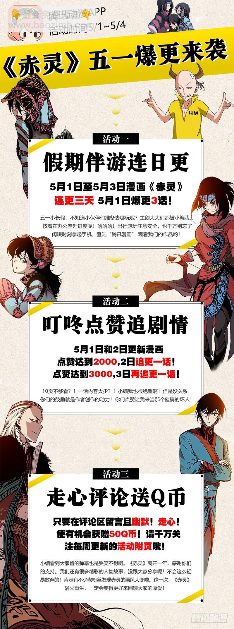 第二十五话 猴子阿宝-第25话