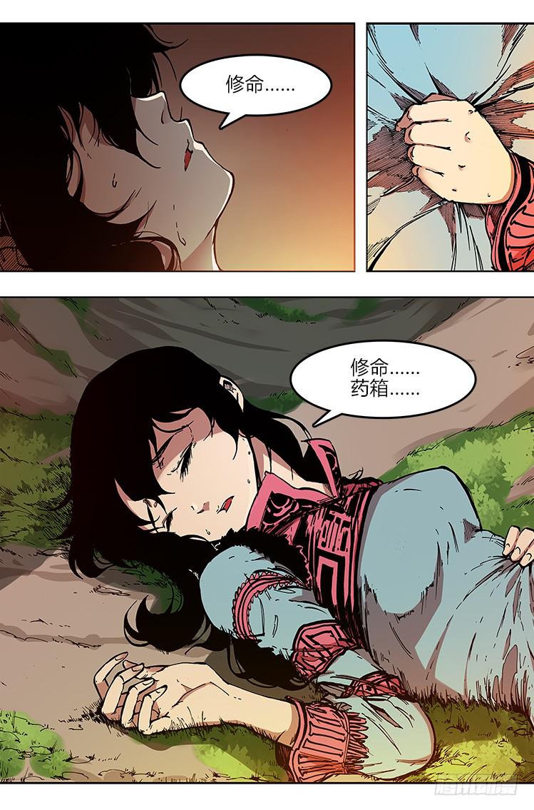 第二十五话 猴子阿宝-第25话