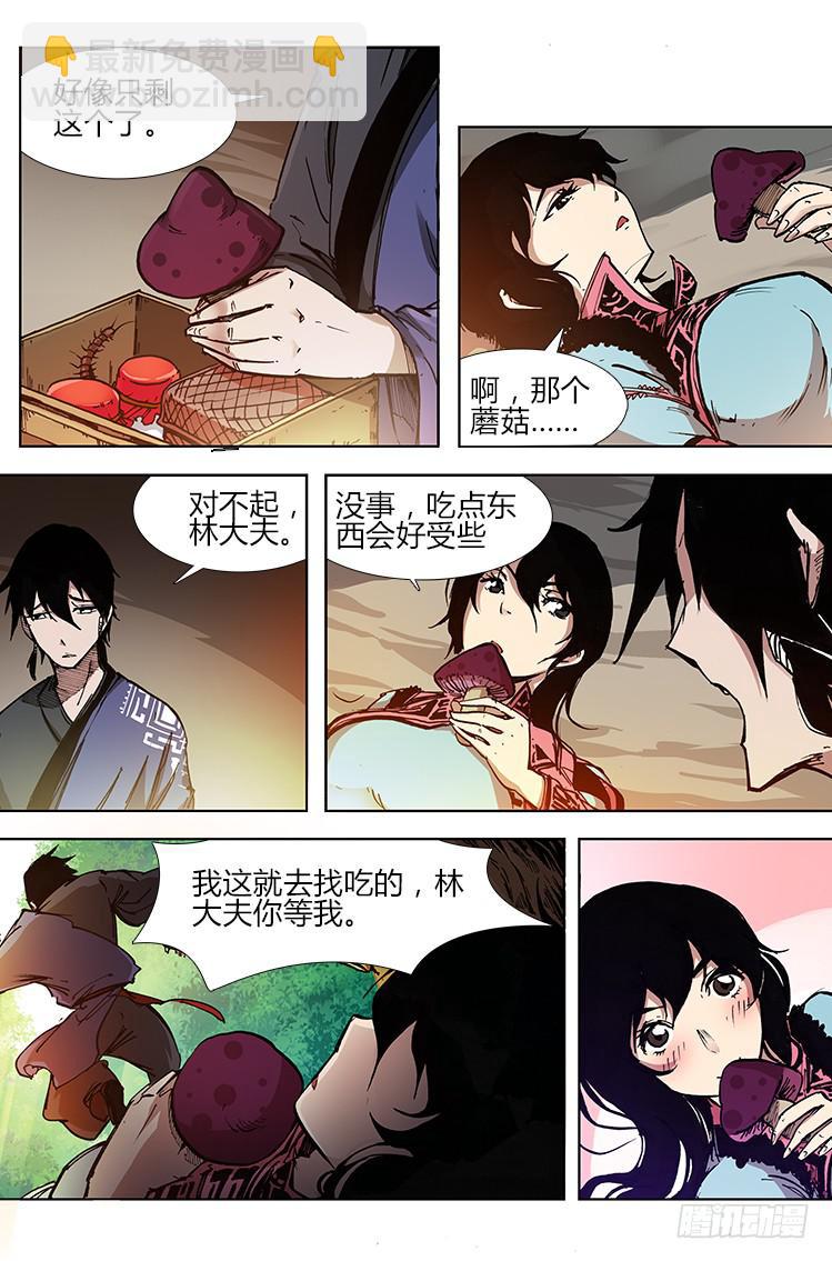 第二十五话 猴子阿宝-第25话