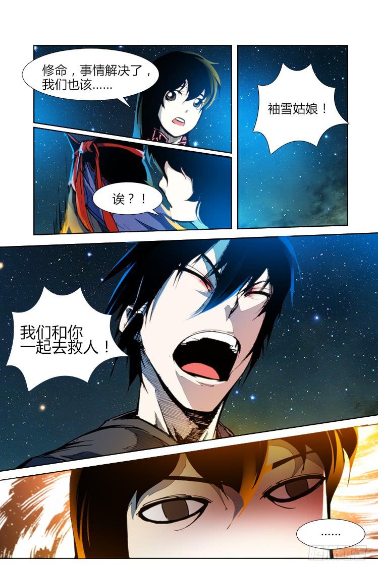 第三十一话 沐袖雪-第31话