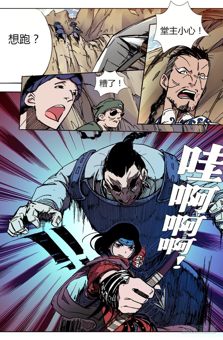 第三十三话 矿场（2）-第33话