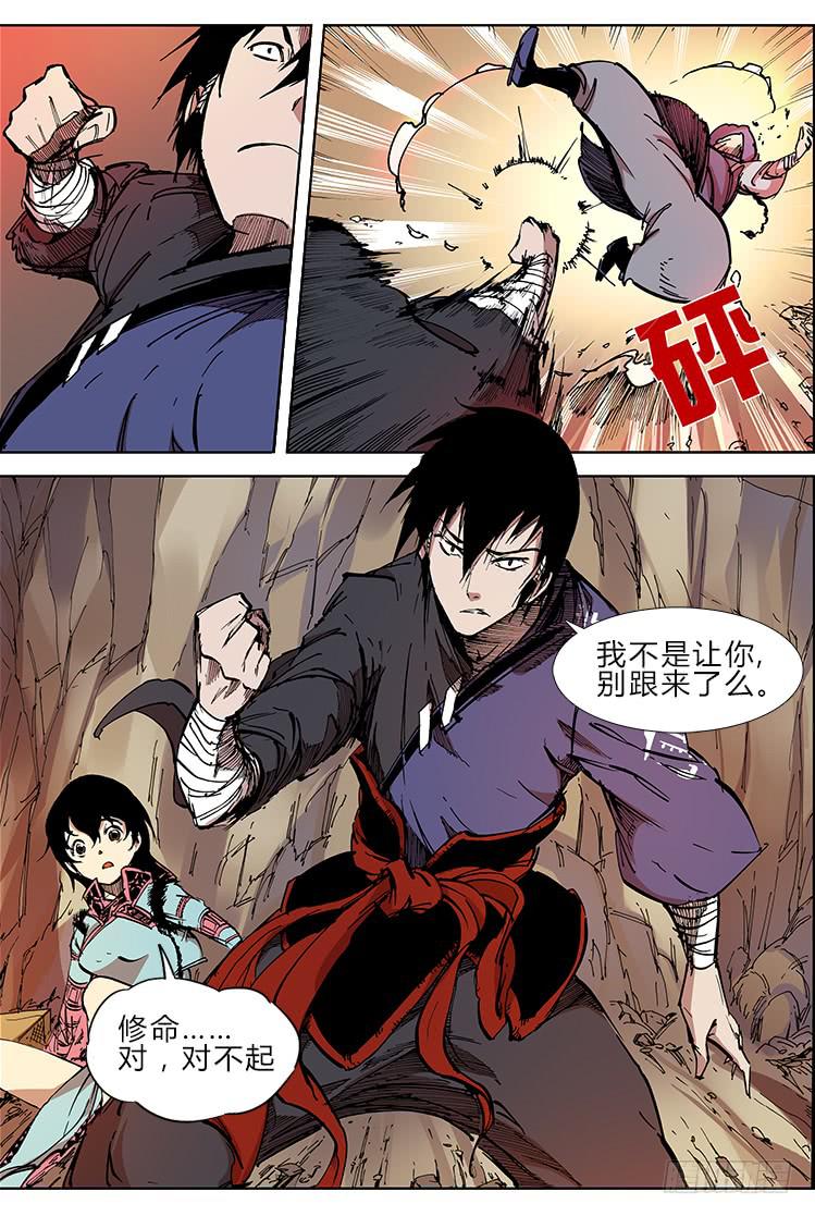 第三十三话 矿场（2）-第33话