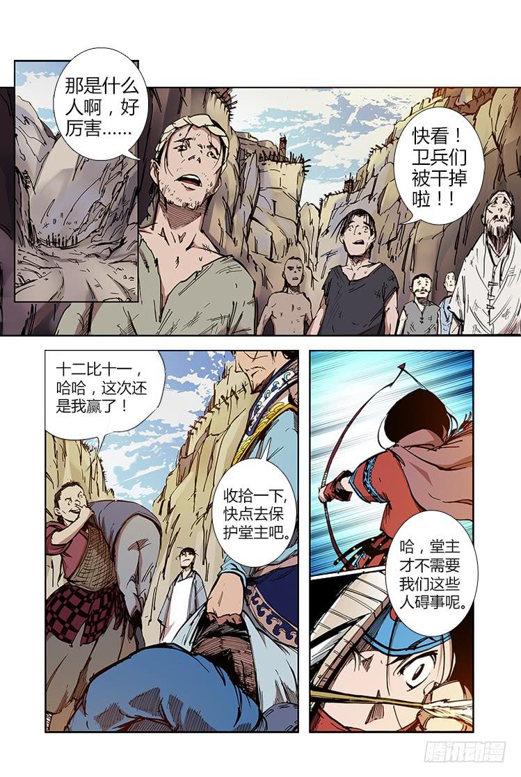 第三十三话 矿场（2）-第33话