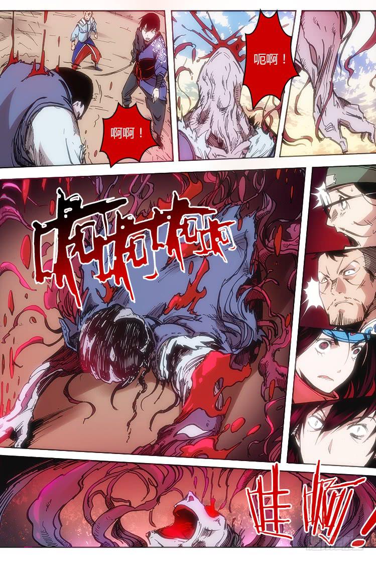 第三十五话 鬼兵-第35话