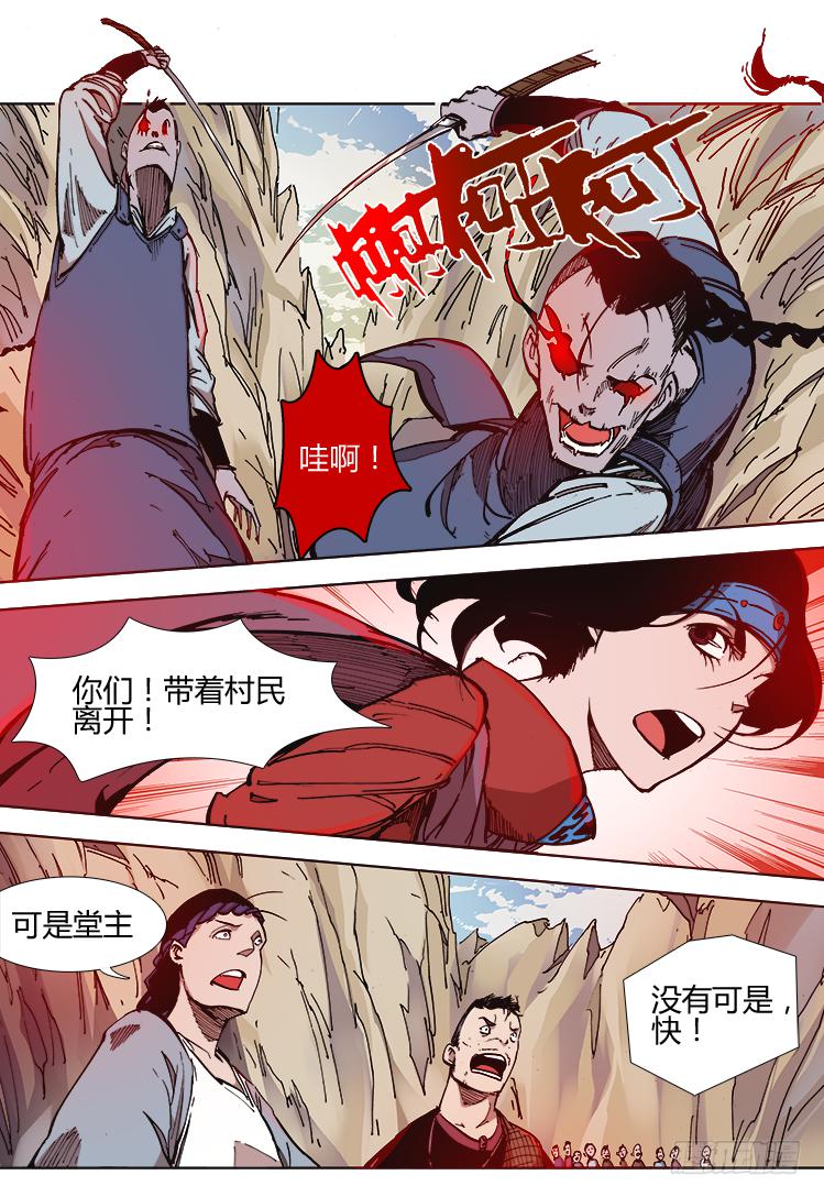 第三十五话 鬼兵-第35话