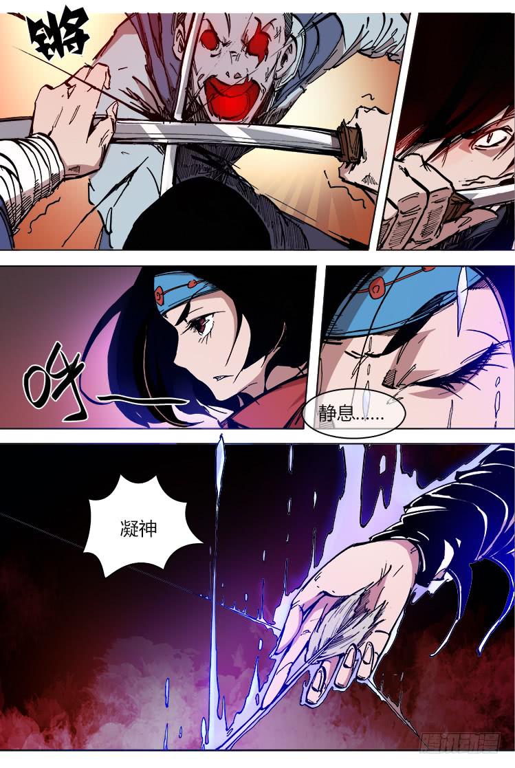 第三十五话 鬼兵-第35话