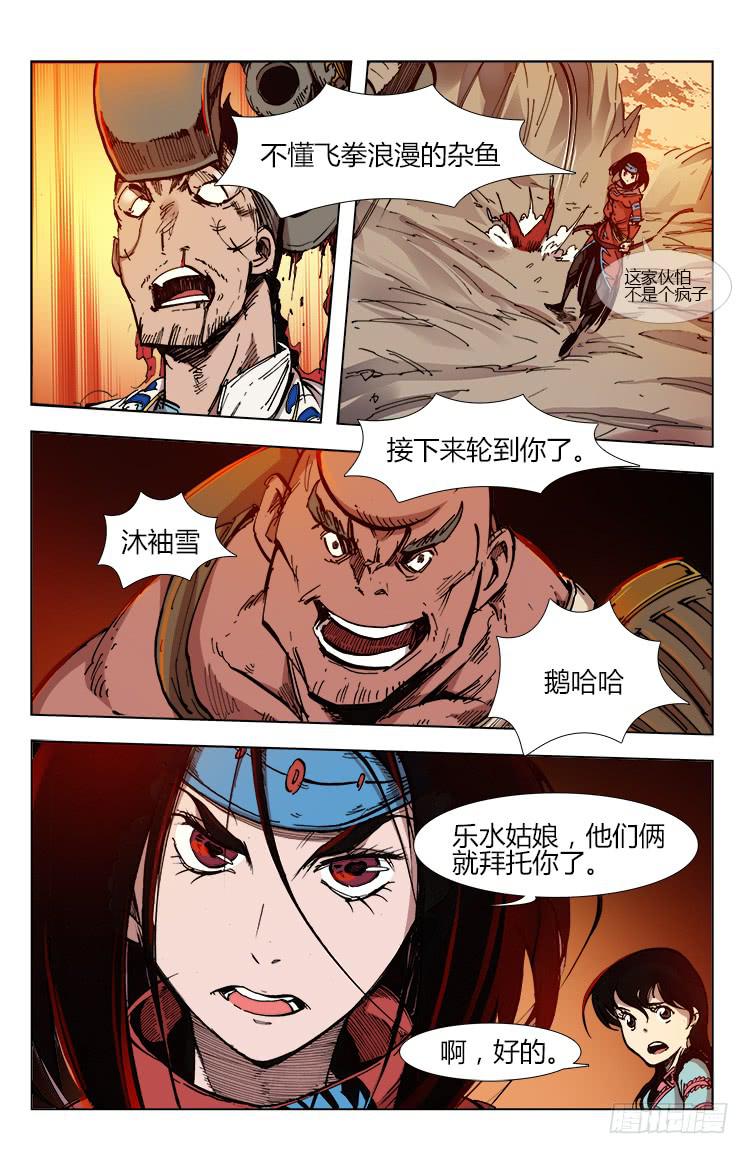 第三十七话 武器-第37话