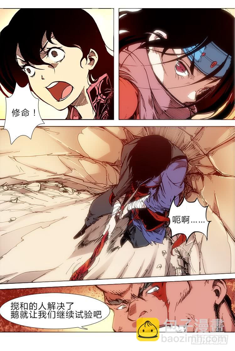 第三十九话 开刃（2）-第39话