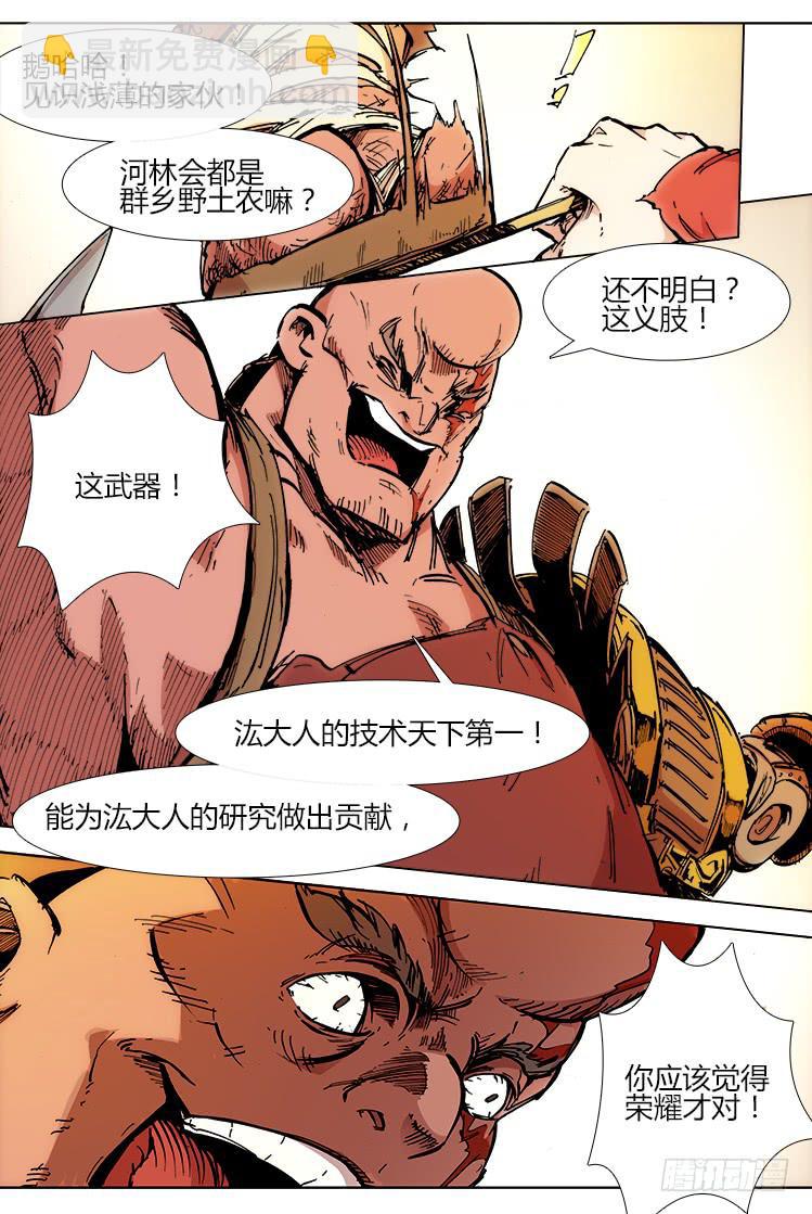 第三十九话 开刃（2）-第39话