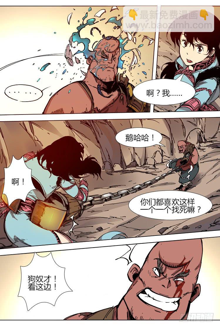 第三十九话 开刃（2）-第39话