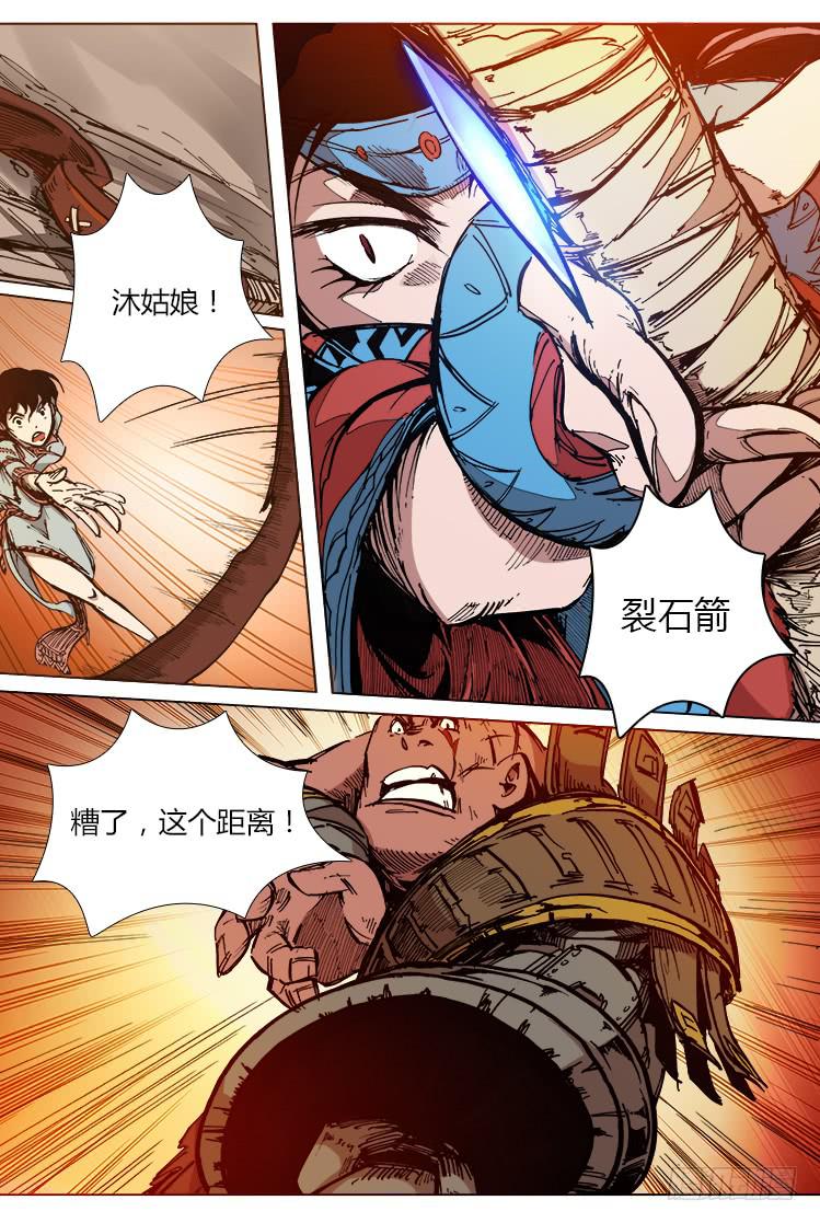 第三十九话 开刃（2）-第39话