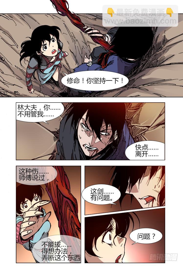 第三十九话 开刃（2）-第39话