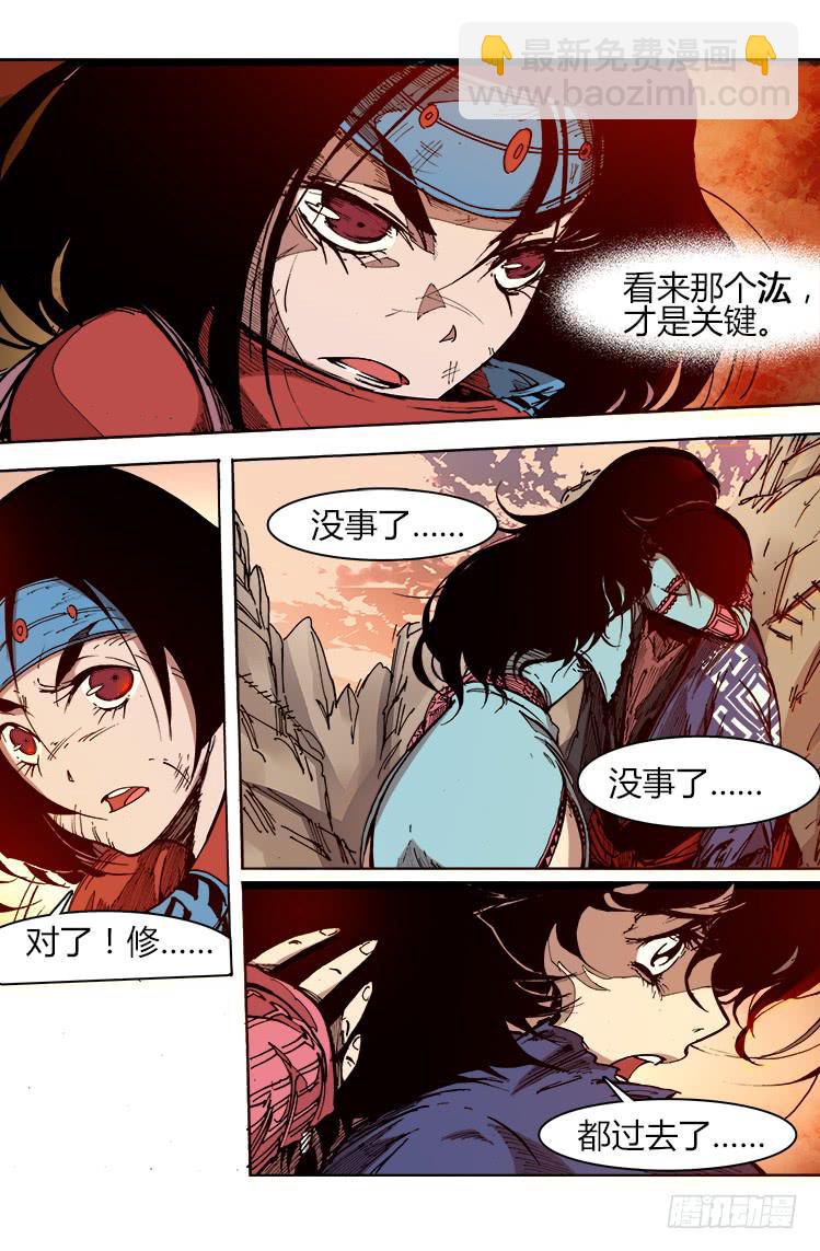 第四十一话 我效忠汯大人-第41话